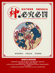 禁毒