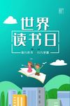 扁平化浅蓝色节日海报