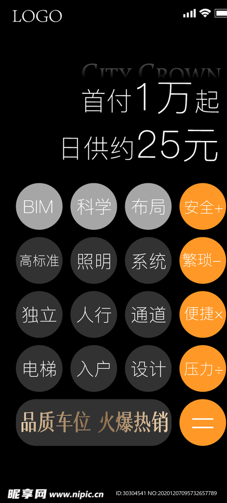车位海报