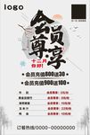 12月会员尊享
