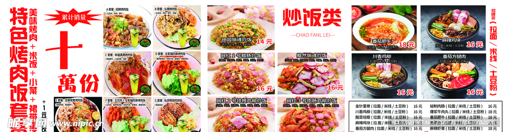 烤肉饭
