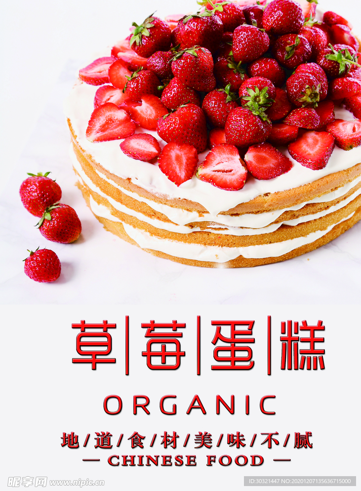 蛋糕
