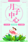 月子会所母婴护理宣传海报素材
