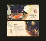 中秋节代金券
