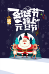圣诞节图片