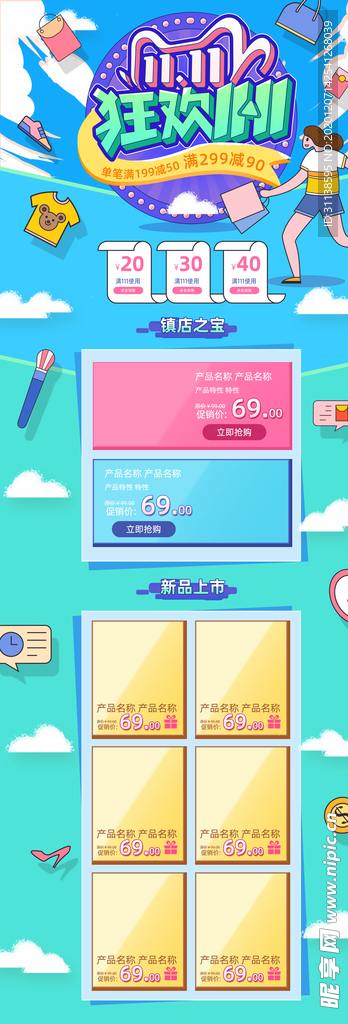 双十二
