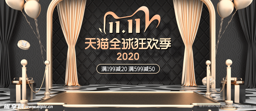 双十一