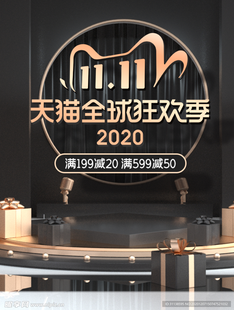双十一