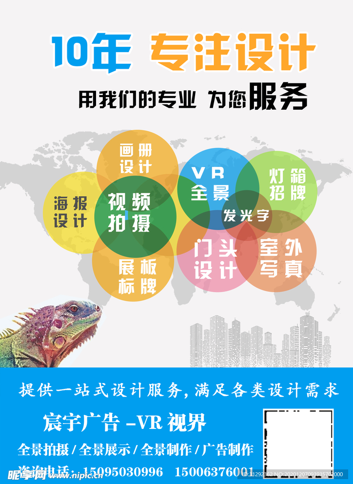 广告公司