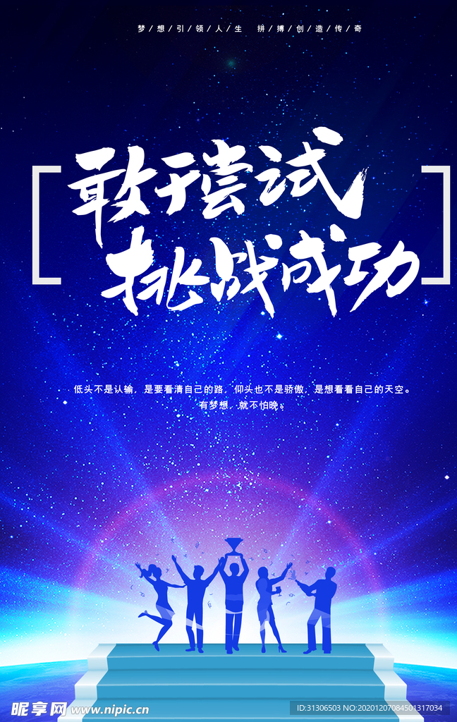 拼搏
