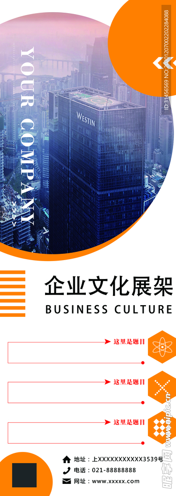 企业简介
