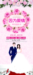 我们结婚啦