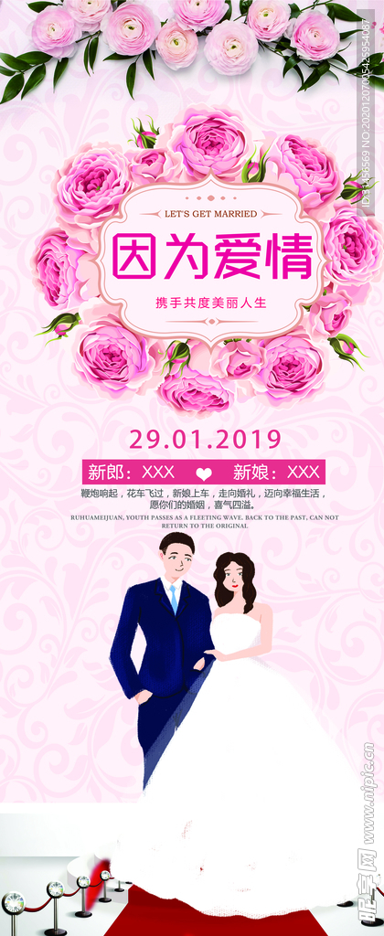 我们结婚啦