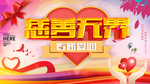 慈善无界