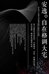 地产
