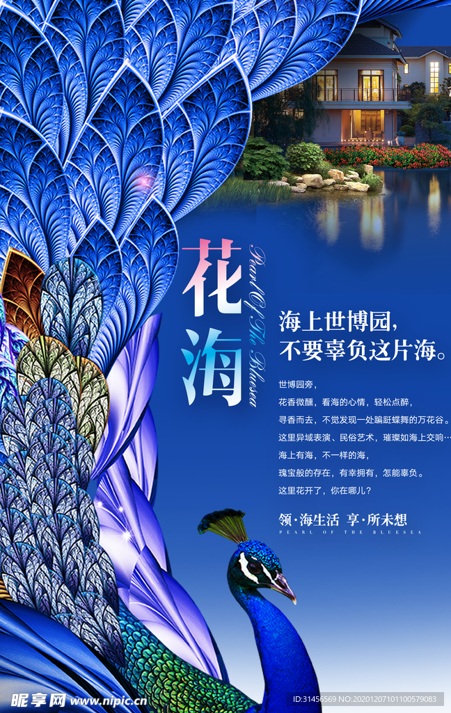中式地产