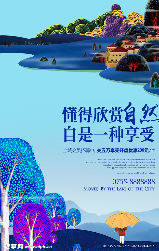 房地产广告