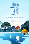 上悦城