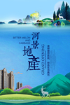 河景别墅