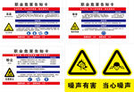 职业危害告知卡