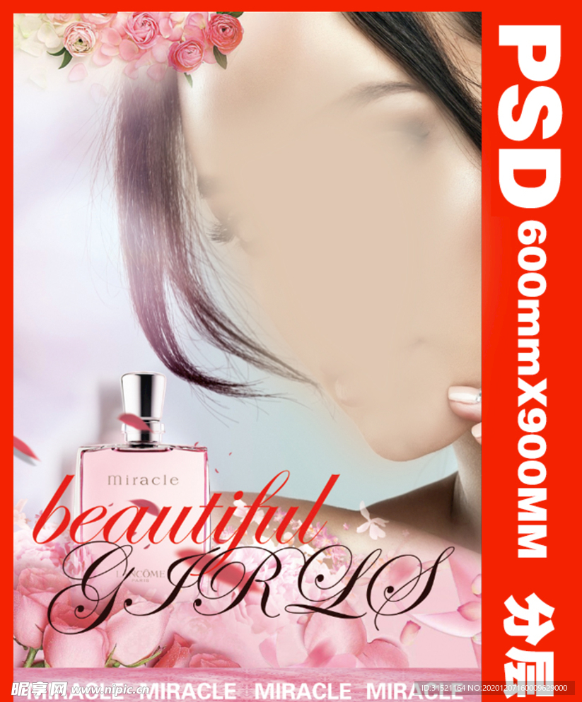 化妆品香水等女装海报背景PSD