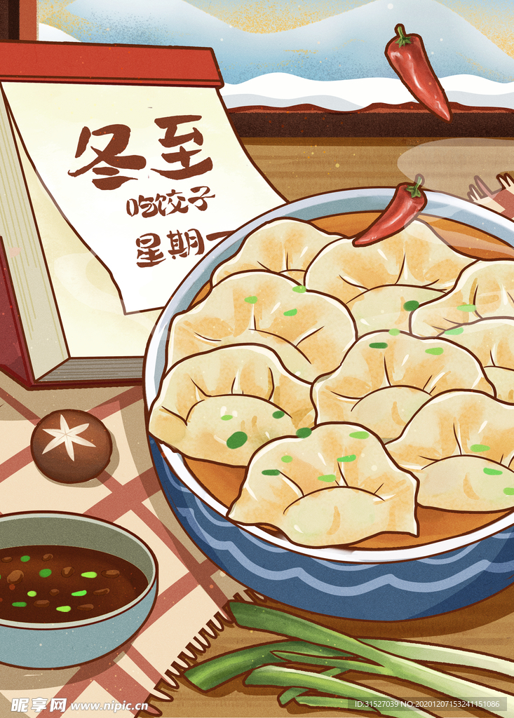 冬至吃饺子卡通宣传海报