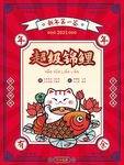 运势海报运势海报
