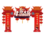 年终大促美陈