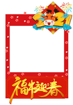 新年拍照相框