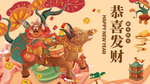 牛年快乐 恭喜发财海报