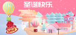 粉色圣诞快乐海报