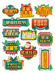 圣诞节促销标签