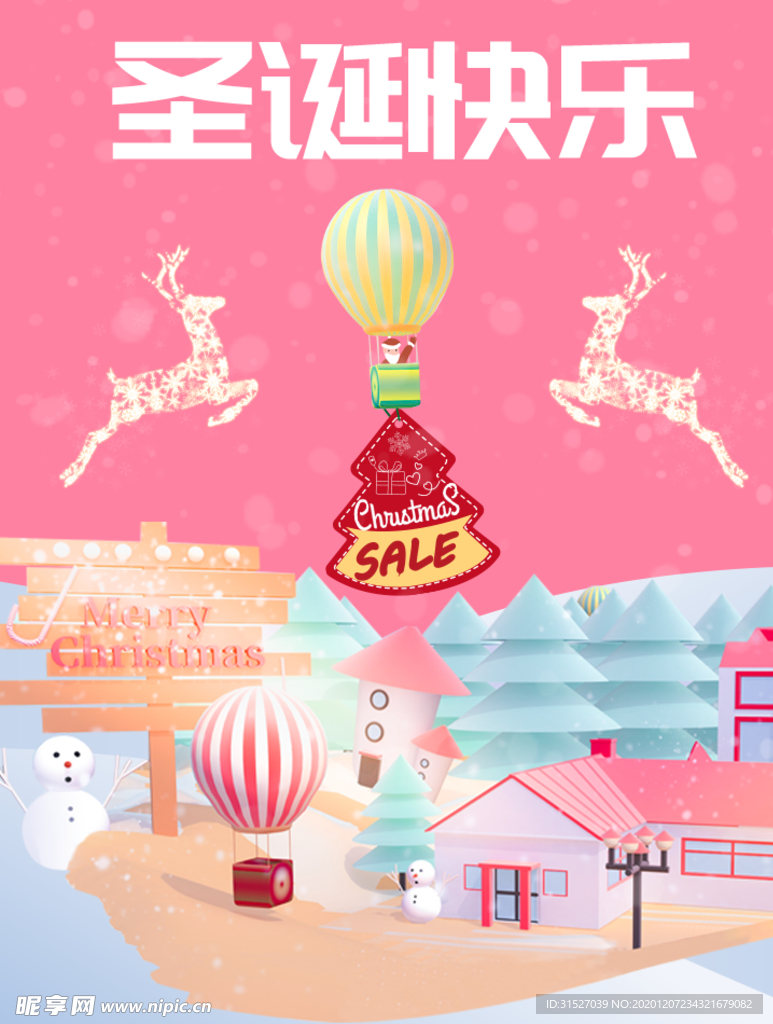 圣诞快乐圣诞促销海报