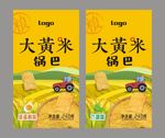大黄米锅巴包装贴标