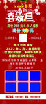 喜迎双旦