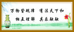 和为贵
