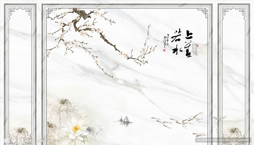 上善若水 梅花 荷花 背景墙