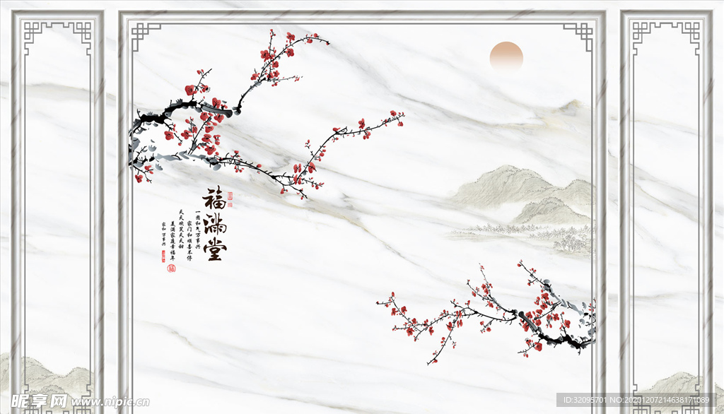 福满堂梅花 太阳 背景墙