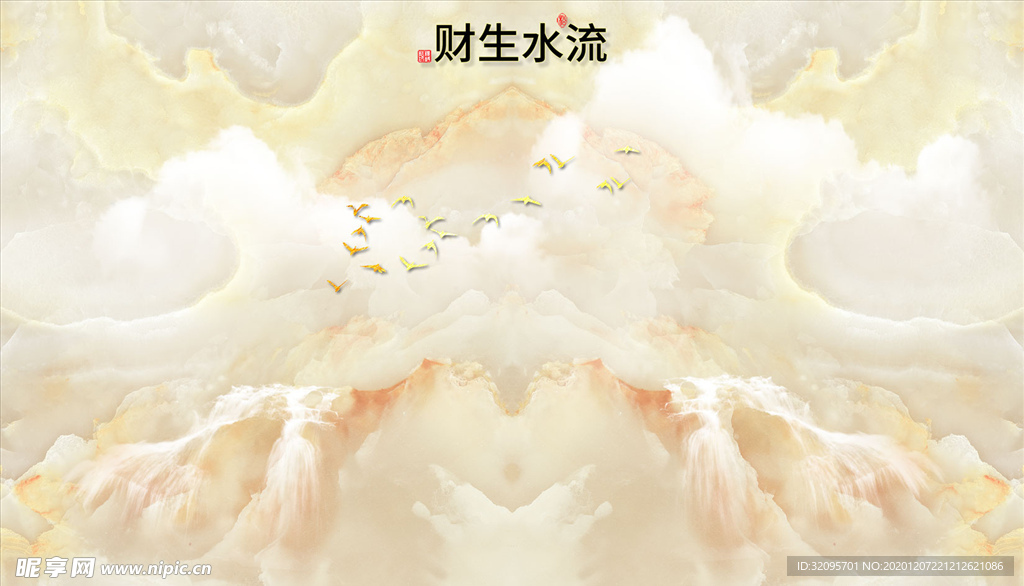 流水生财 大理石纹 背景墙
