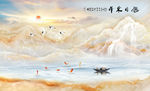 山水画 大理石纹 小船 太阳