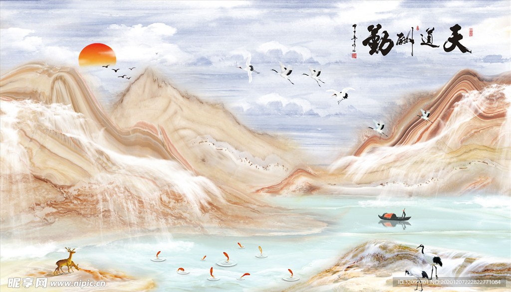 山水画 天道酬勤 背景墙