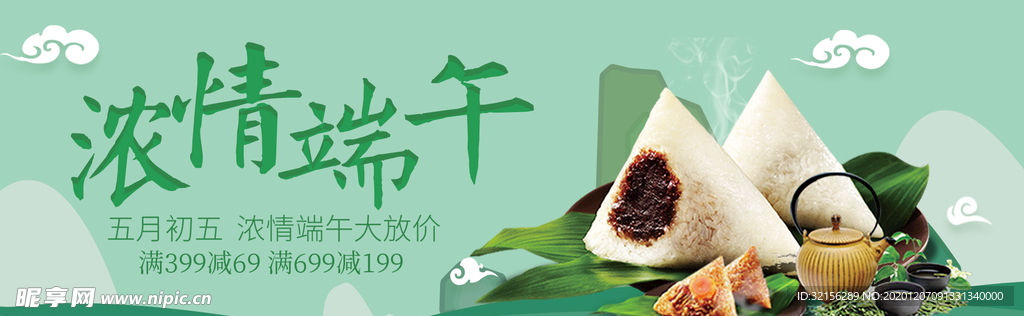 端午节