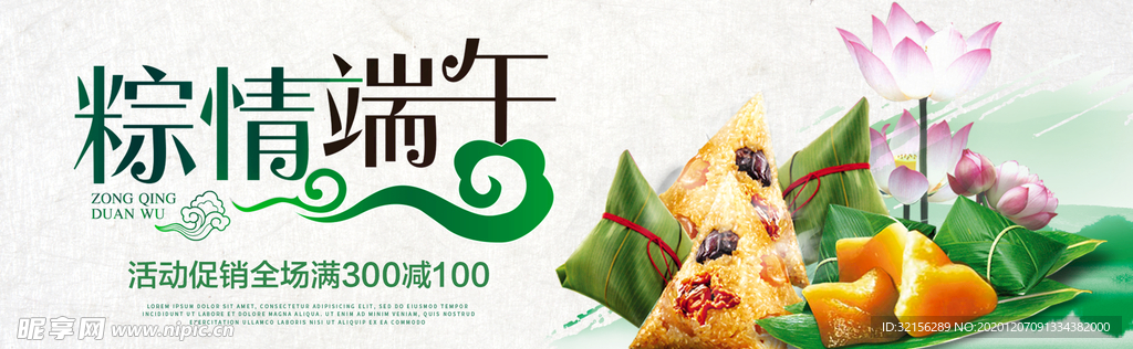 端午节