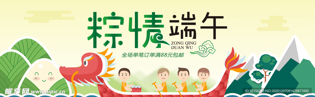端午节
