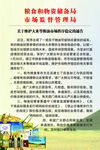 大米秩序通告 粮油秩序通告