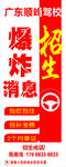 招生展架 驾校招生