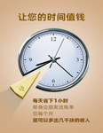 时间