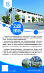 公司理念蓝色条纹展板海报挂画