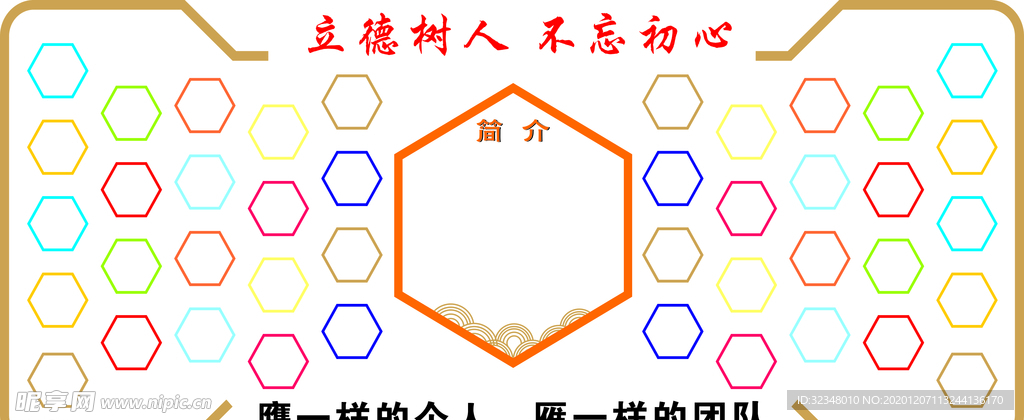 照片文化墙