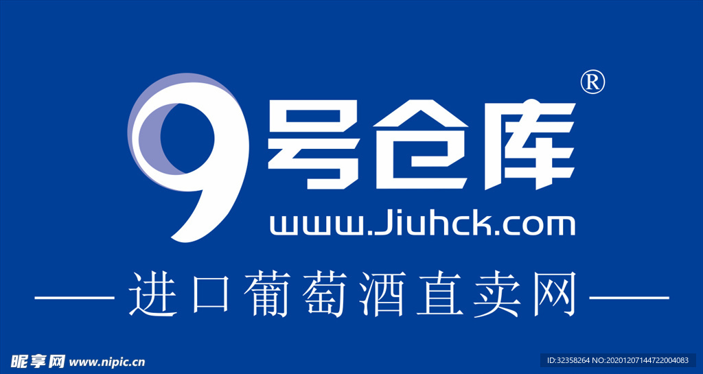 9号仓库logo